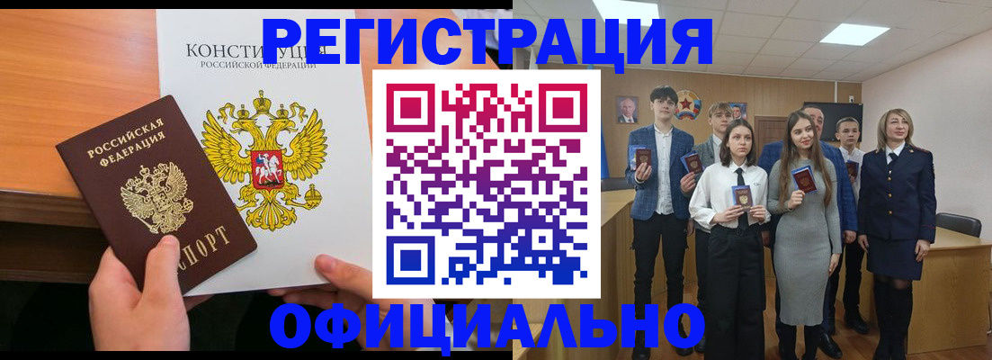 прописка паспорт в Тогучине