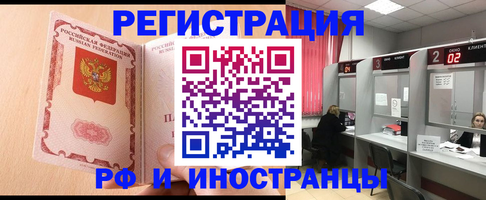 регистрация в Тогучине