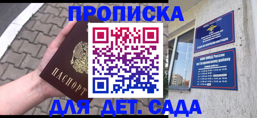 прописка гарантия в Тогучине