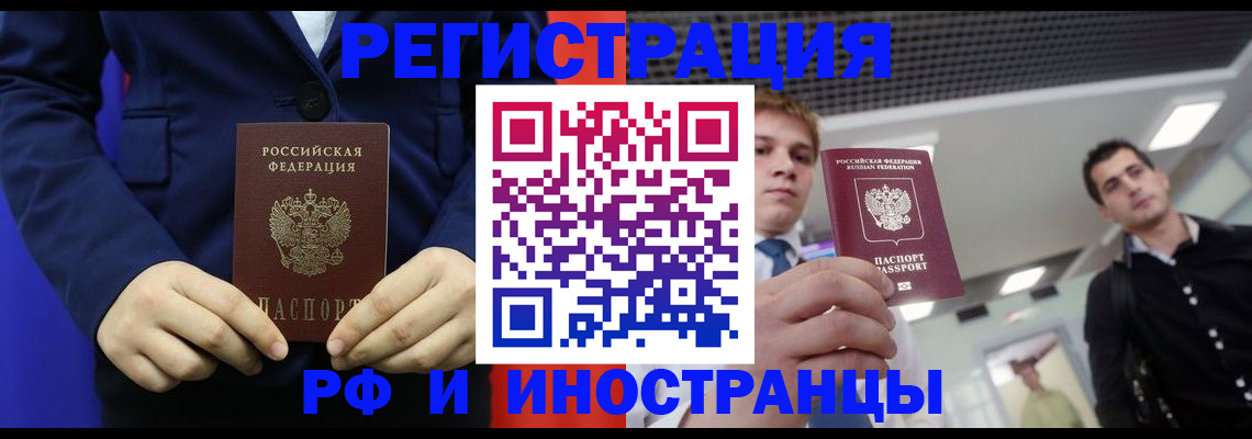 где прописаться в Тогучине