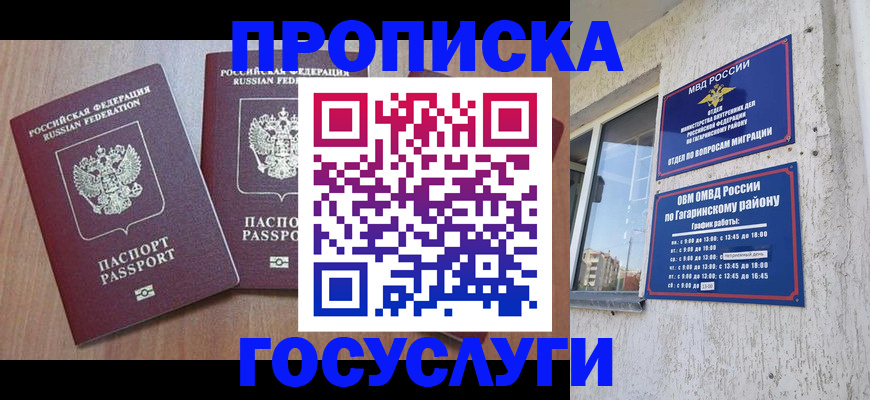 найти адрес прописки в Тогучине