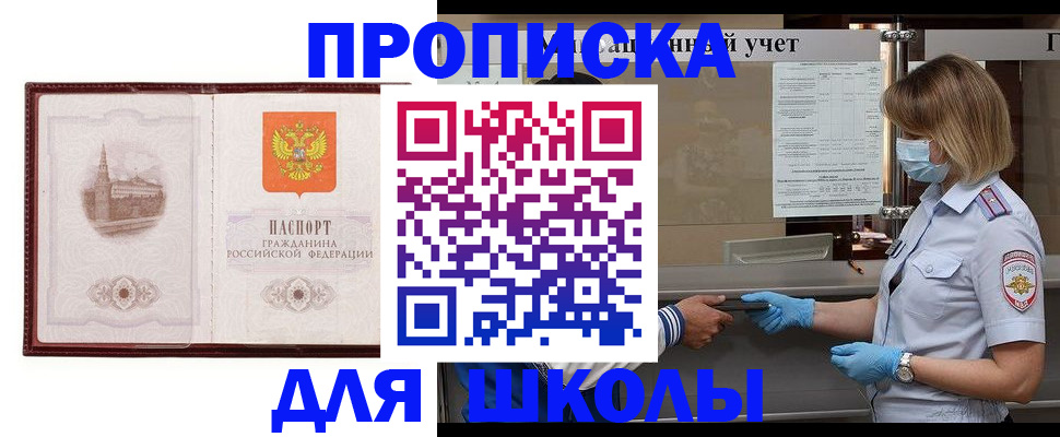 миграционный учет в Тогучине