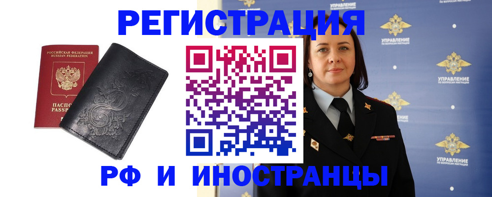 временная регистрация адрес в Тогучине